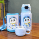 Cute Cartoon Stainless Steel School Water Bottle for Kids with Temperature Display with Portable Strap - Twisoo